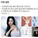 구로디지털단지메이크업| 메이크업 추천, 조은메이크업 본점에서 데일리 메이크업 받고 온 후기