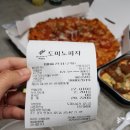 도미노피자 공도점 네이버블로그
