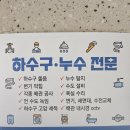 군산수전교체 싱크대 세면대 수도꼭지 고장 누수되면 고쳐드리는 수리업체