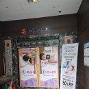 수암당구장