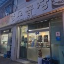 효자2동주민센터 | 전주여행 맛집 추천 전주완산한우곱창 30년 전통 곱창전골 후기