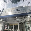 경성꽈배기 화정점 이미지