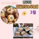 나우쿠킹학원