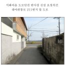 도로안전 반사경 신규 설치및 교체의 건 이미지