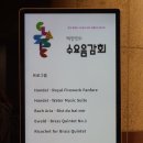 백향민의 수요음감회 이미지