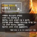 주식회사 삼화그린텍 이미지