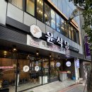 풍년식당+석쇠불고기 | [마산 한정식 맛집] 윤식당 석쇠불고기 정식 찐 후기 (아이 동반 후기)