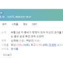 현진크리에티브 | [미니드라마] 510. 좀비탐정 2020년 12부작 완결 KBS2 백은진 작가