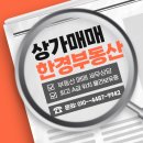 한경공인중개사사무소 이미지