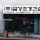 (주)금강조경 네이버블로그