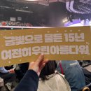 우현리프트 | 인피니트 15주년 리미티드 에디션 앵콜콘 막콘 후기