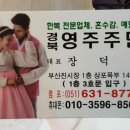 영주주단
