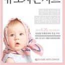 유모차 콘서트 이미지