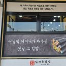 김지초김밥