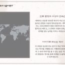 관계로 배우는 세계사 이미지