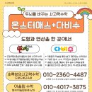 이든수학교습소