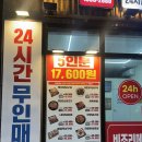 백천좋은고기 이미지