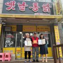 충남통닭