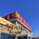 양평해장국청북