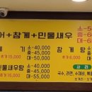 최가네민물매운탕 이미지