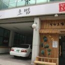 천회초밥 | [수유]수유동맛집 신선하고 맛있다고 소문난 "천회초밥"