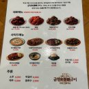 금성숯불식당 | 진주혁신 맛집, 금성숯불뼈구이 방문 후기