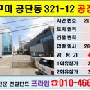 1공단로6길-5 이미지