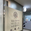 헬스케어건강원 - 아산시 동산로 110-14 | 광화문얼굴마사지 어예건 페이스필라테스PT 광화문본점 :: 얼굴근육운동 페이스PT 후기