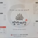 서해꽃게전문점 이미지