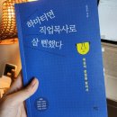 김상수 | 하마터면 직업목사로 살 뻔했다-김상수