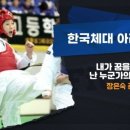 한국체대 아라태권도장 이미지