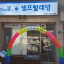 행복크린업 이미지