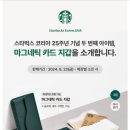 스타벅스 주안역점 이미지