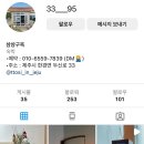 삼삼구옥 이미지