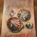 갈비볶음탕제작소상모사곡 이미지