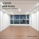 주동공원 | 송파구리모델링 화이트 우드로 탈바꿈한 후기 공개