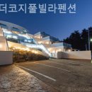 펜션라벤더 이미지