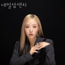 네일삼센치