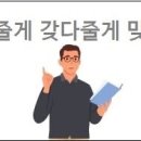 갖다줄게 티스토리