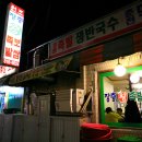 장충왕족발 이미지