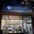 만두빚는;중