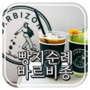 추부파출소 | 빵지순례 바르비종 베이커리 블랙 버거 빵 추천 음료 카페 충남 금산 농협 새마을 운동