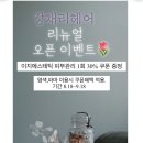 강채리헤어 이미지
