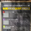 광명동굴 (제2주차장) 이미지