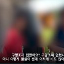 현장에서 오열하는 해병대 실종 부모님.. 이미지