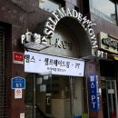 셀프메이드짐3 이미지