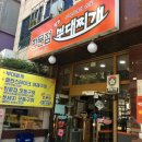 판문점부대찌개 이미지