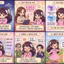 수단비학원 | 피톤치드처럼 말하기 (강남구청역 스피치학원 비볼드 추천 후기 개인수업)