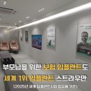 이윤치과의원 이미지