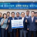 원강산업(주) 이미지